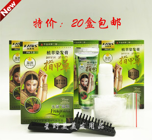 20盒包邮名匠凯维斯指甲草染发剂植萃温和染发膏不伤发黑色30ml*2