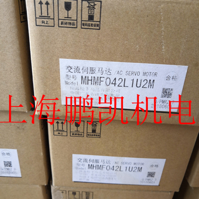 松下伺服驱电机MHMF022L1U2M/MHMF042L1U2M