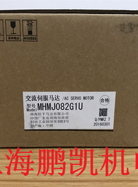 松下伺服电机 MHMJ082G1U/MHMD082G1U/MHMD082G1V