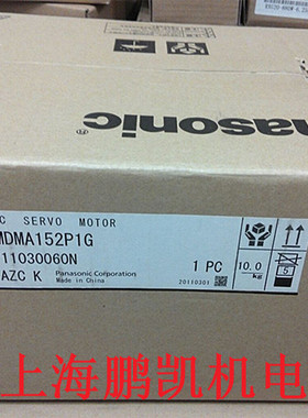 全新松下伺服电机  MDME152GCH /MDME152GCHM   正品