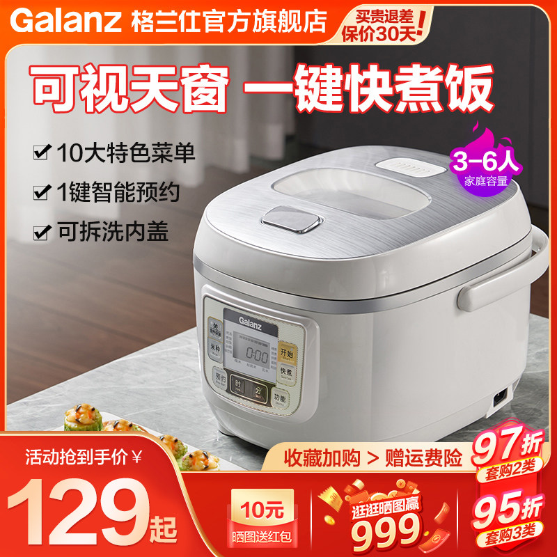 格兰仕电饭锅家用饭煲3L电饭煲1一2人大容量智能4-6人4.5L煮饭5L怎么看?