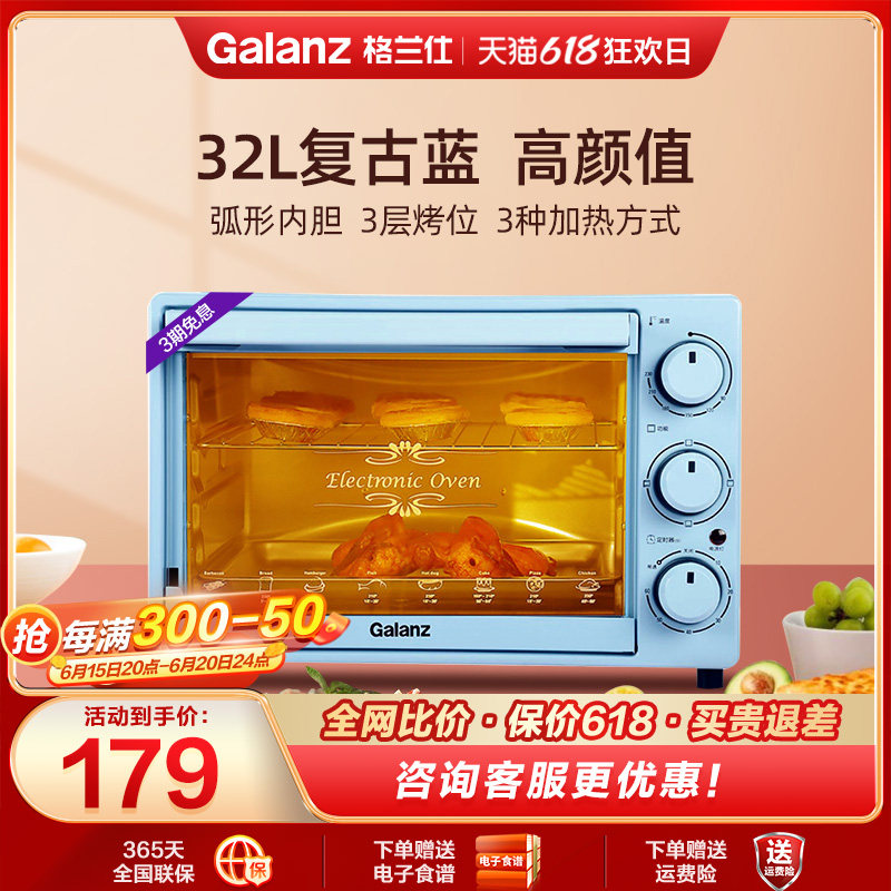 格兰仕烤箱家用32升大容量K32-L01烘焙多功能全自动小型 家用烤箱