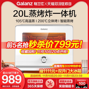 格兰仕电蒸箱烤箱一体台式二合一多功能烘焙家用5122RW蒸烤箱正品
