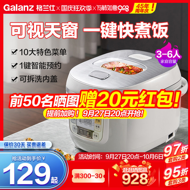 格兰仕电饭锅家用饭煲3L电饭煲1一2人大容量智能4-6人4.5L煮饭5L属于什么档次？