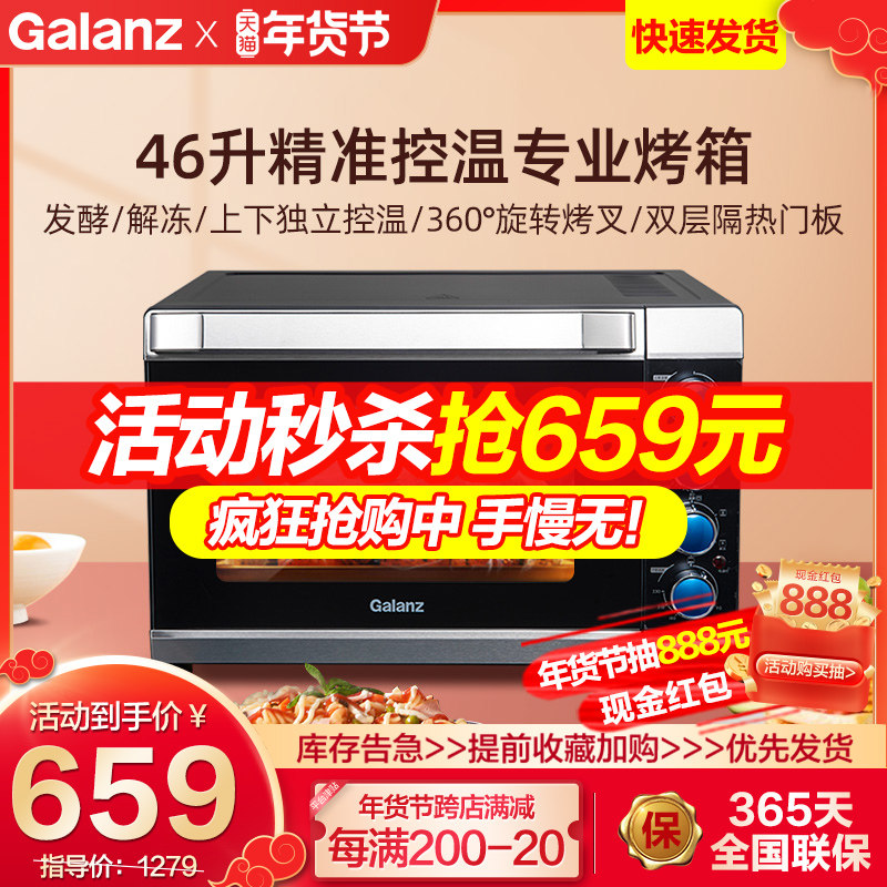格兰仕电烤箱家用烘焙多功能全自动46升大容量电烤箱烤家用S1NC