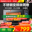 政府补贴格兰仕25L变频900W微波炉电烤箱多功能一体机智能C3百亿
