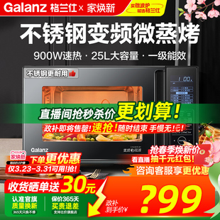 政府补贴格兰仕25L变频900W微波炉电烤箱多功能一体机智能C3百亿