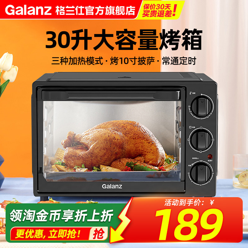 格兰仕烤箱家用烘焙专用小型多功能电烤箱大容量30L官方旗舰店K15