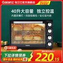 烤箱K43 格兰仕电烤箱家用小型烘焙专用多功能全自动大容量40L台式