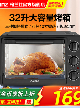 格兰仕烤箱家用烘焙专用小型多功能电烤箱大容量32L官方旗舰店K15