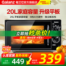 格兰仕家用微波炉平板智能小型迷你多功能速热旋钮正品 旗舰店超