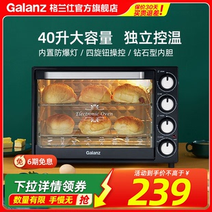 烤箱K43 格兰仕电烤箱家用小型烘焙专用多功能全自动大容量40L台式