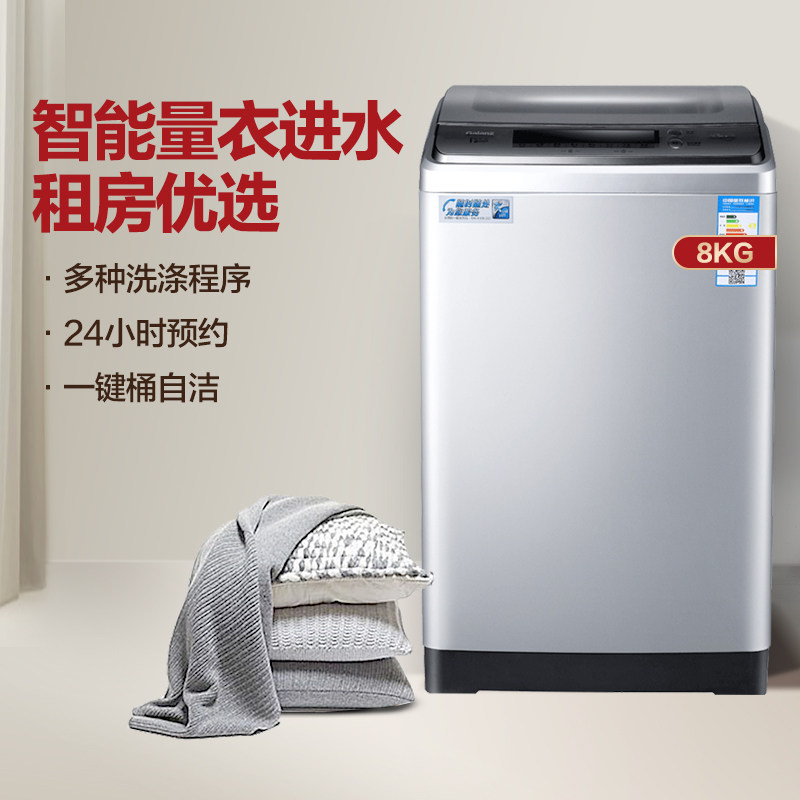 格兰仕XQB80 8公斤波轮洗衣机全自动洗脱一体家用宿舍租房节能