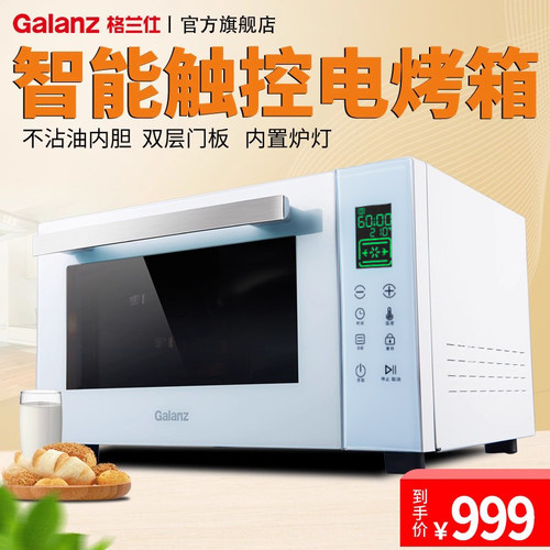 Galanz/格兰仕烤箱32升大容量烘焙专用触控智能电烤箱家用小型K5N