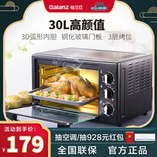 格兰仕烤箱家用烘焙多功能全自动小型电烤箱30升大容量官方旗舰店