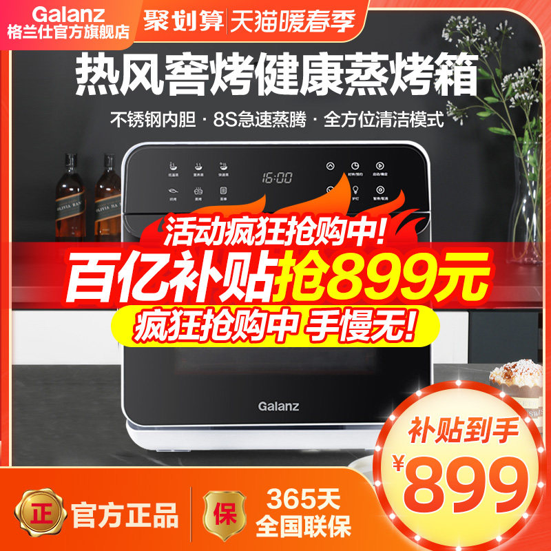 格兰仕蒸烤箱家用烘焙小型台式多功能R61烤箱蒸箱正品旗舰店