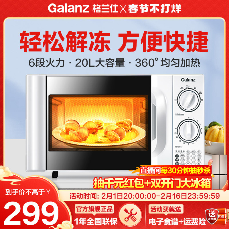 格兰仕微波炉一体家用小型迷你机械式转盘多功能官方旗舰店正品
