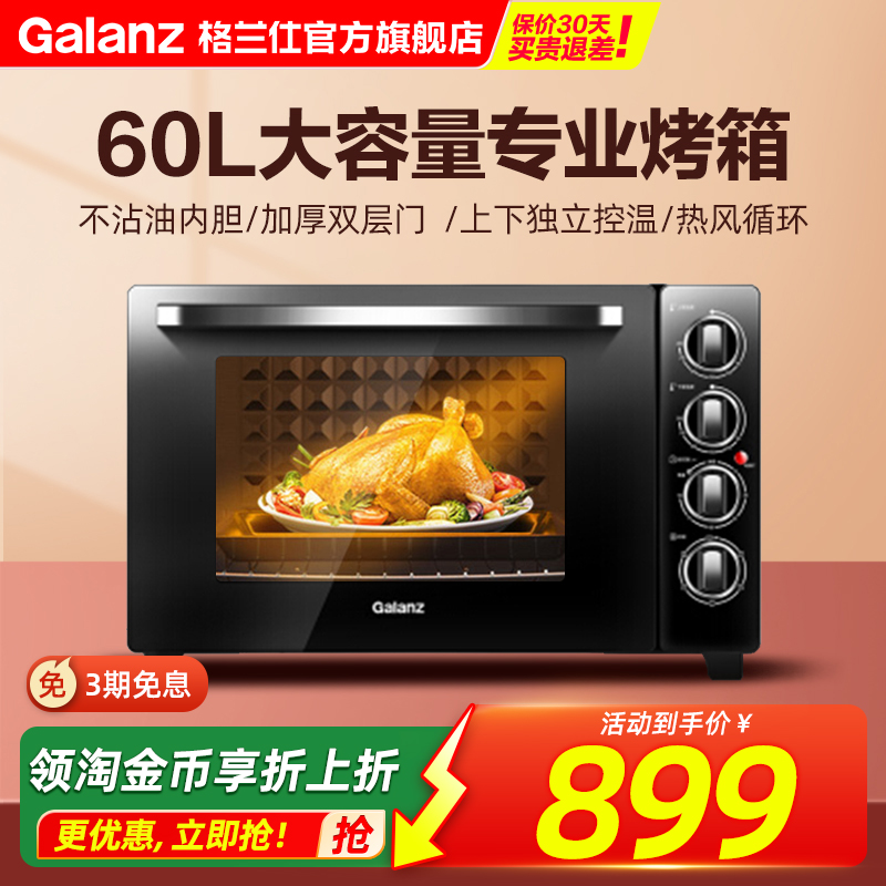 烘焙多功能全自动电烤箱