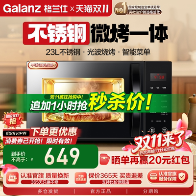 格兰仕微波炉家用烤箱一体平板