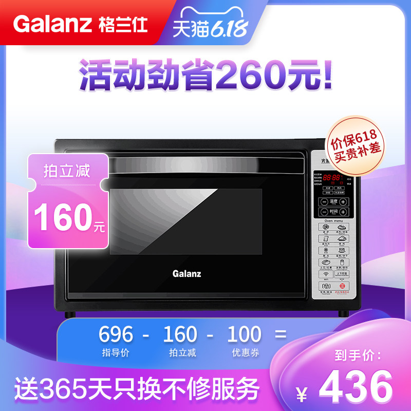 格兰仕烤箱家用烘焙多功能全自动IX6U蛋糕42L大容量电烤箱小型