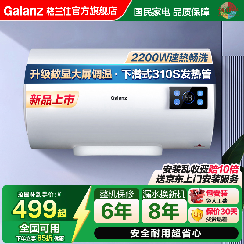 格兰仕电热水器40升出租房用洗澡大功率速热储水式60升家用22DY1