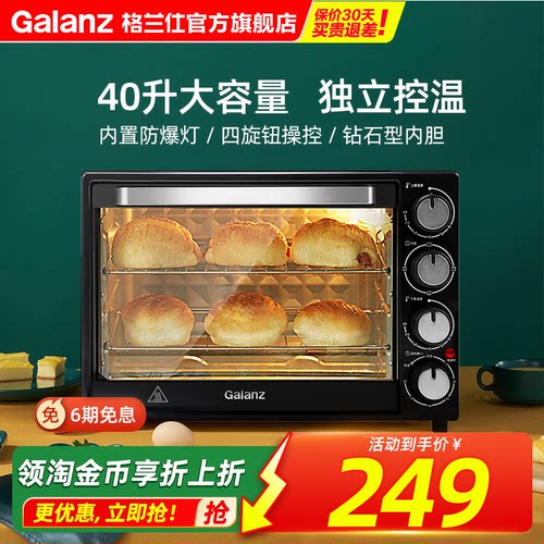 格兰仕电烤箱家用小型烘焙台式