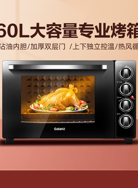 格兰仕烤箱家用烘焙专用多功能独立控温D1N风炉烤箱60L正品电烤箱