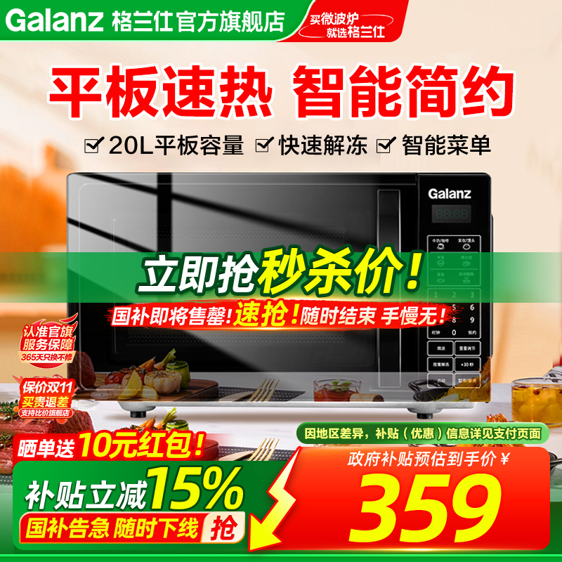 格兰仕官方正品 智能菜单 预约定时 快速解