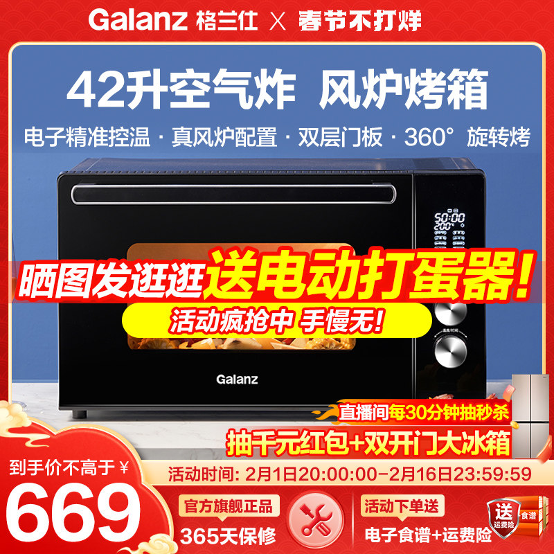 格兰仕烤箱空气炸锅一体多功能烘焙专用 烤肉大容量S3N家用电烤箱