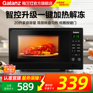格兰仕微波炉家用小型智能转盘式 多功能旗舰店AL 加热解冻官方新品