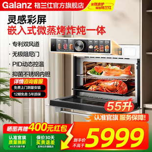 格兰仕嵌入式微波炉家用2025新款变频微蒸烤炸炖一体机官方G70