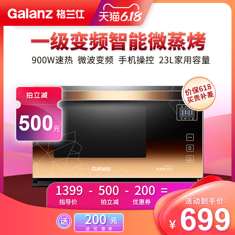 格兰仕微波炉 家用小型 A7TM 官方旗舰店 变频微波炉烤箱一体