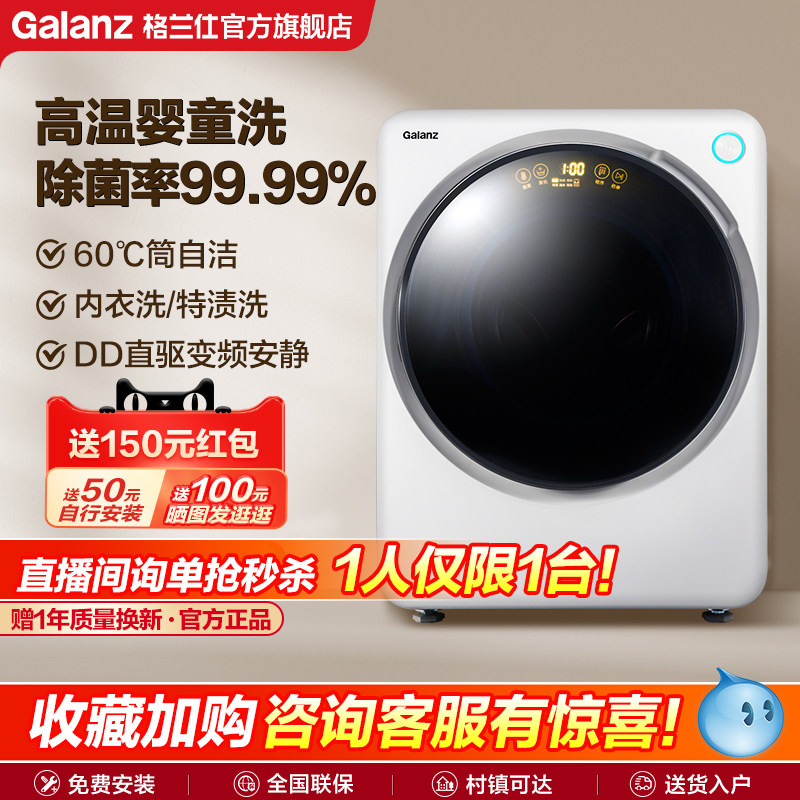 格兰仕3公斤洗衣机小型全自动母婴内衣儿童宝宝变频迷你婴儿滚筒