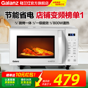 政府补贴格兰仕微波炉家用变频微蒸烤箱一体智能家用官方ZW1直播