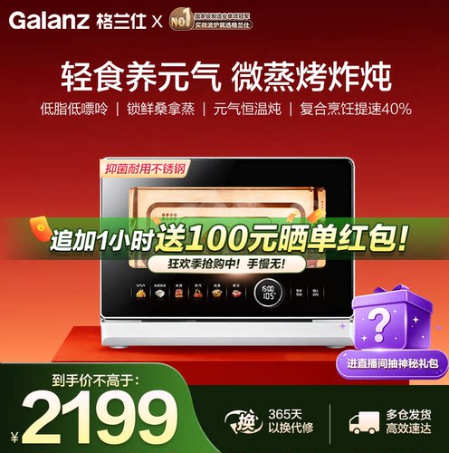 变频微烽火 微压元气蒸 恒温微沸炖