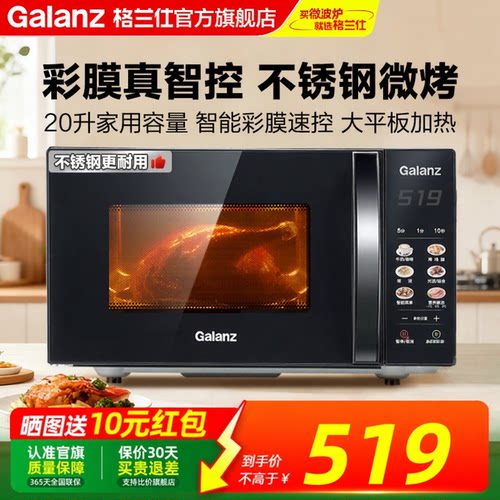智能彩膜 不锈钢内胆 微波加热 光波烧烤