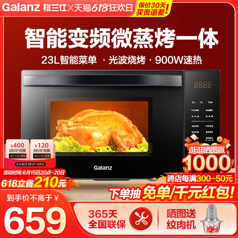 格兰仕微波炉智能菜单家用变频光波炉杀菌烤箱微蒸烤一体R6TM