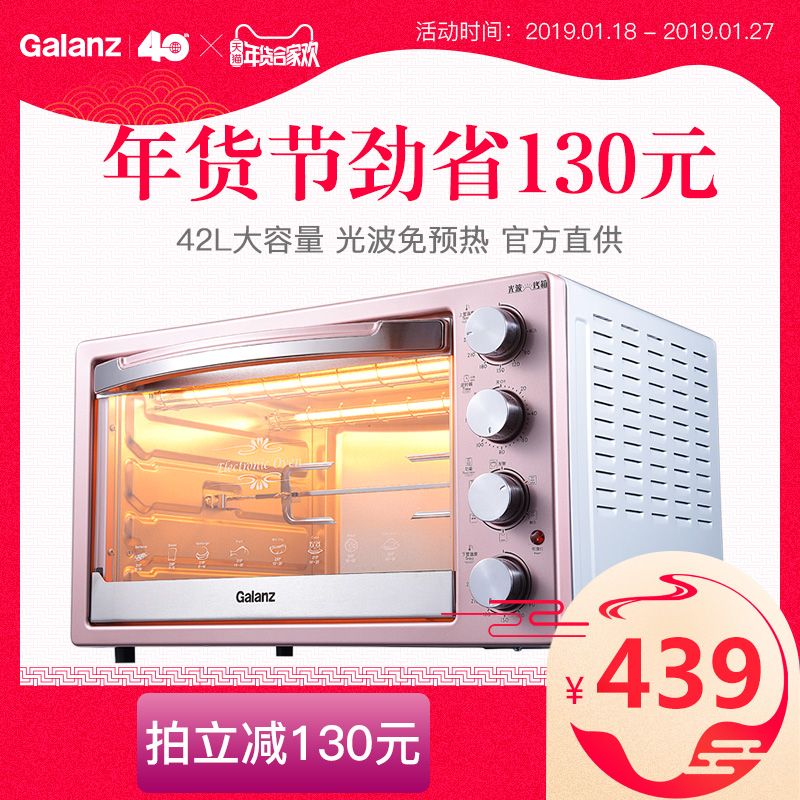 Galanz/格兰仕 X2/X2R光波电烤箱免预热家用大容量42L多功能自动