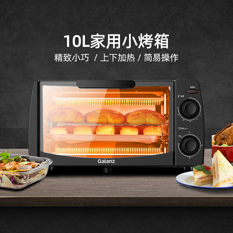 Galanz/格兰仕KS10Y电烤箱家用烘焙多功能小容量迷你小型烤箱10L