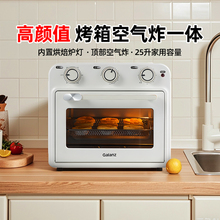 格兰仕烤箱家用空气炸一体2025新款高颜值风炉 小型立式电烤箱25L