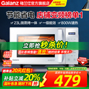 政府补贴换新格兰仕变频微波炉微蒸烤箱一体电烤箱23L光波炉ZW1