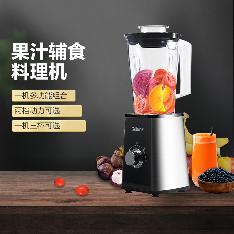 格兰仕榨汁机家用水果多功能便携式料理机小型电动婴儿果汁机WG02