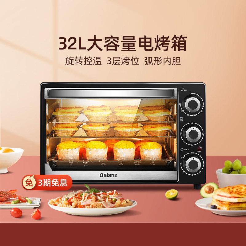 格兰仕烤箱家用32升烘焙多功能 K12小型全自动迷你电烤箱大容量
