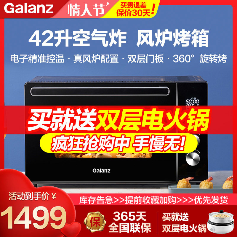 格兰仕烤箱空气炸锅一体多功能烘焙大容量S3N家用电烤箱2021新款