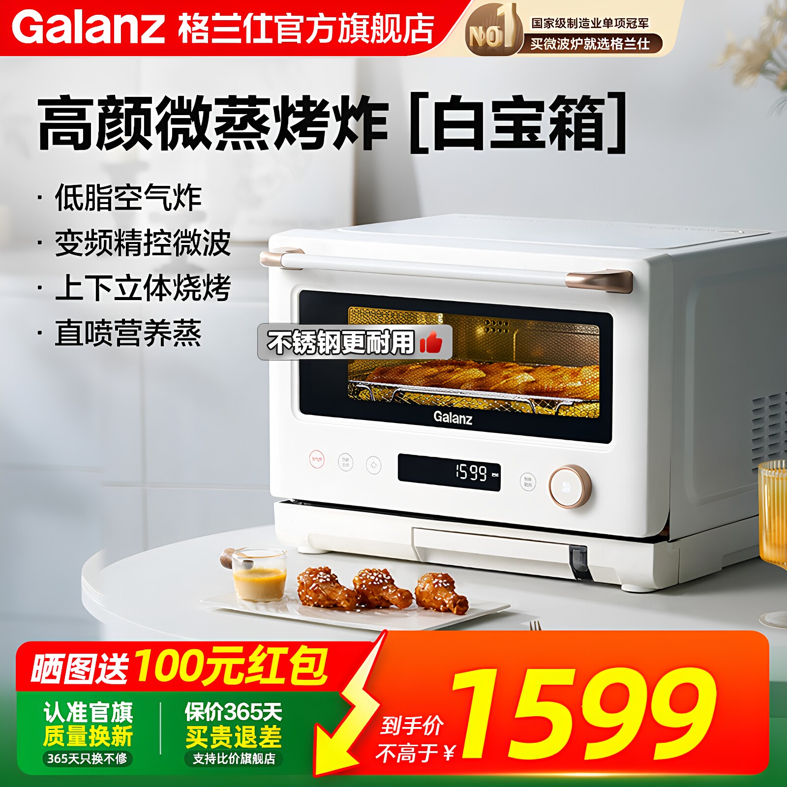 格兰仕微波炉家用小型变频烤箱微蒸烤一体机空气炸R…