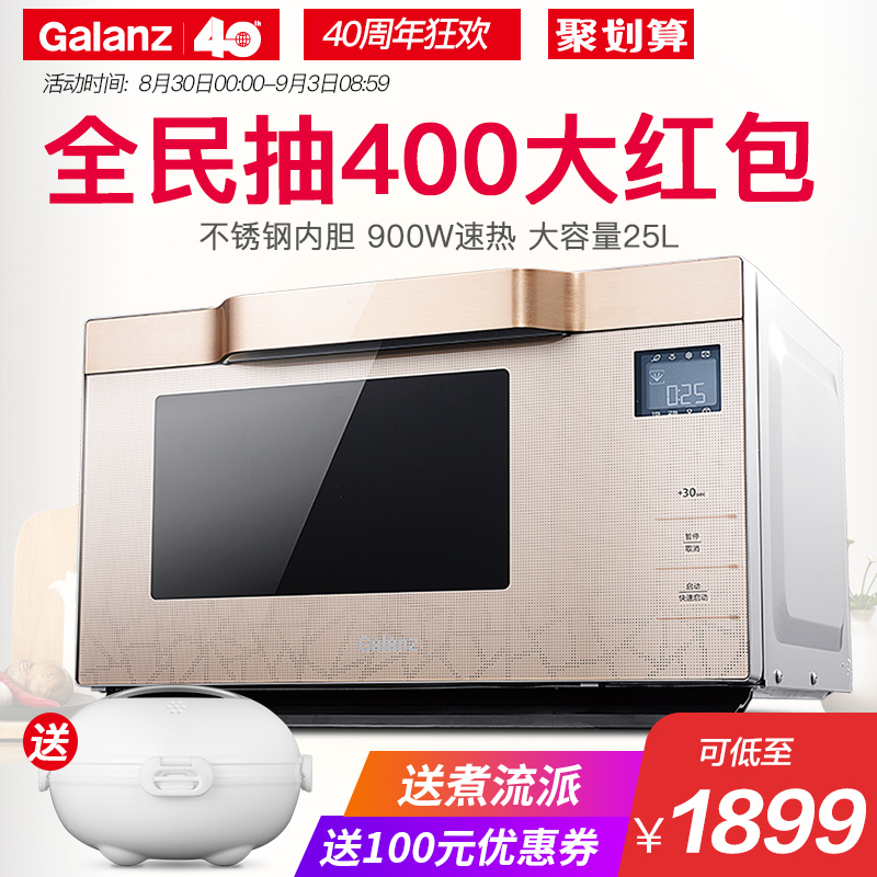 Galanz/¸ñÀ¼ÊË G90F25MSXLVIII-A7(G3)±äƵ΢²¨Â¯²»Ðâ¸ÖËÙÈÈ900W