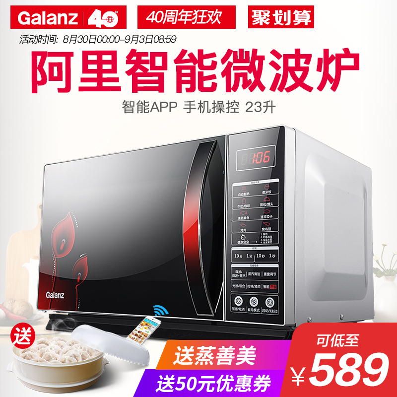 Galanz/¸ñÀ¼ÊË G80F23CN3LN-C2(R2)Æì½¢Î¢²¨Â¯¹â²¨Â¯