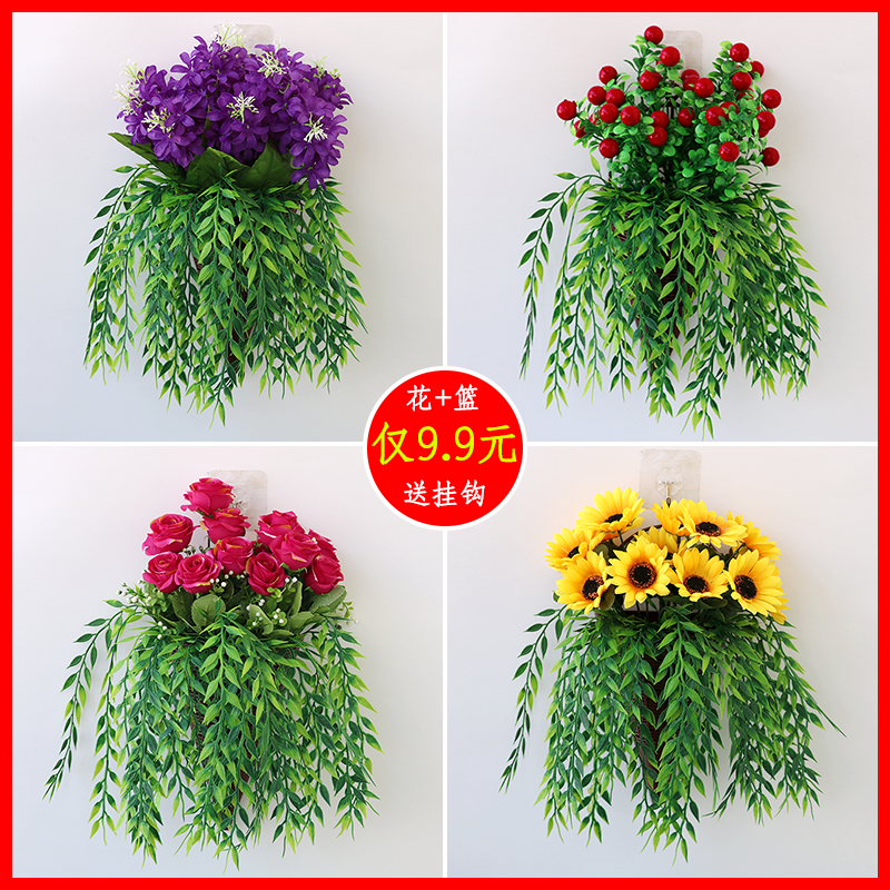 悬挂式仿真花篮挂壁挂花墙壁插花客厅墙上装饰吊挂小清新假花套装