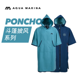 AQUA MARINA乐划桨板皮划艇sup防泼水微纤维更衣斗篷防寒保暖服饰