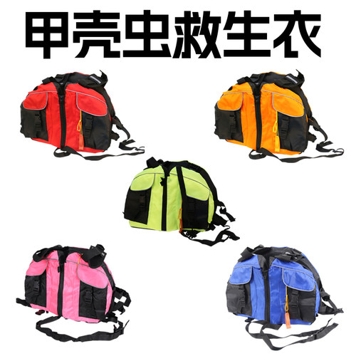 甲壳虫安全救援漂浮救生衣浮力衣